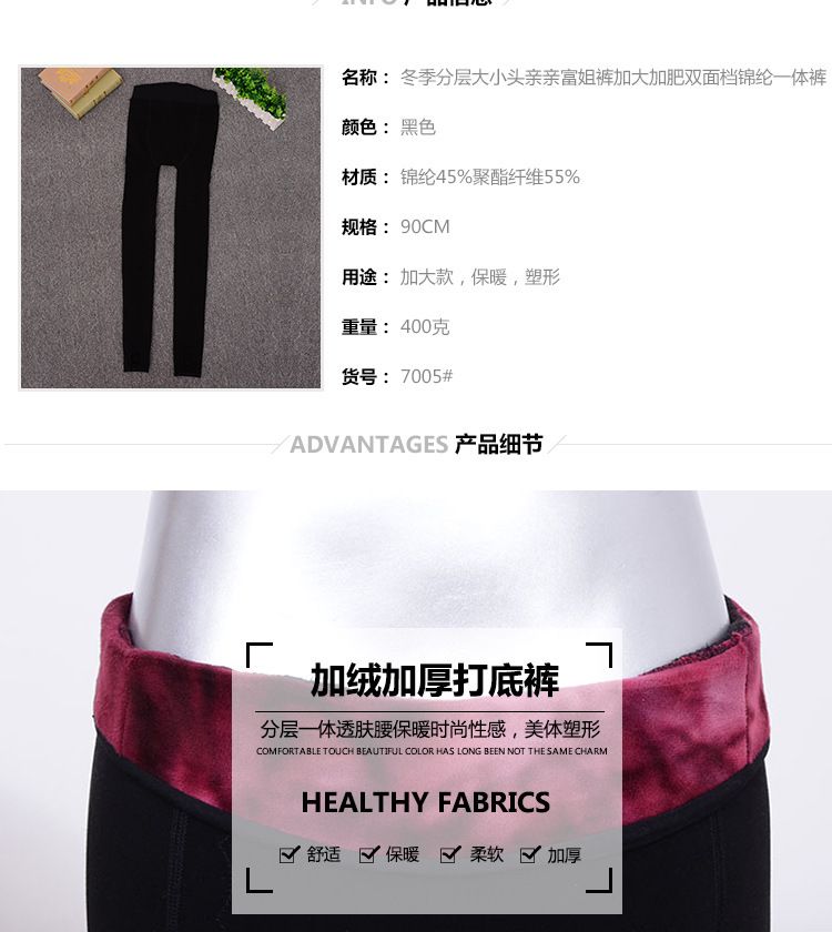 厂家直销 冬季分层加绒加厚打底裤 双面档锦纶踩脚弹力保暖裤批发详情图2
