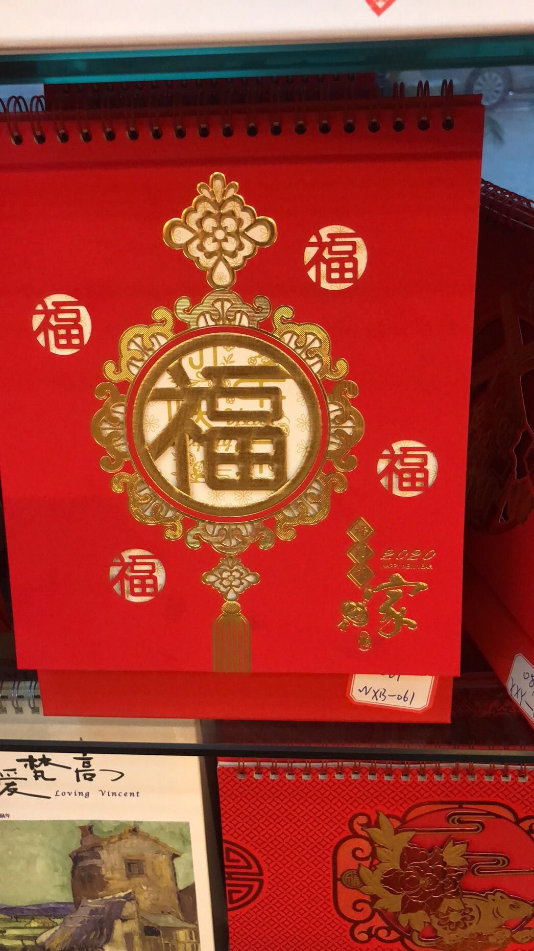 Calendar, wall calendar, monthly calendar, folk decoration, hanging painting, hollowed-out, retro "Fu" character