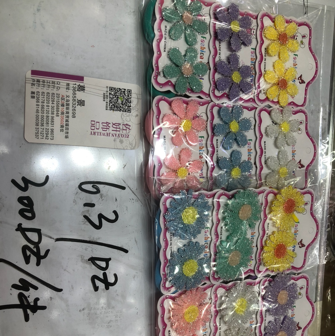 蜜蜂