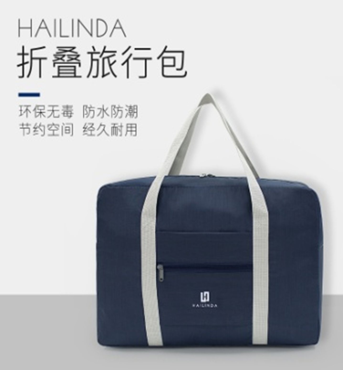 Yiwu Selection folding travel bag sports handbag HLD-0800/303