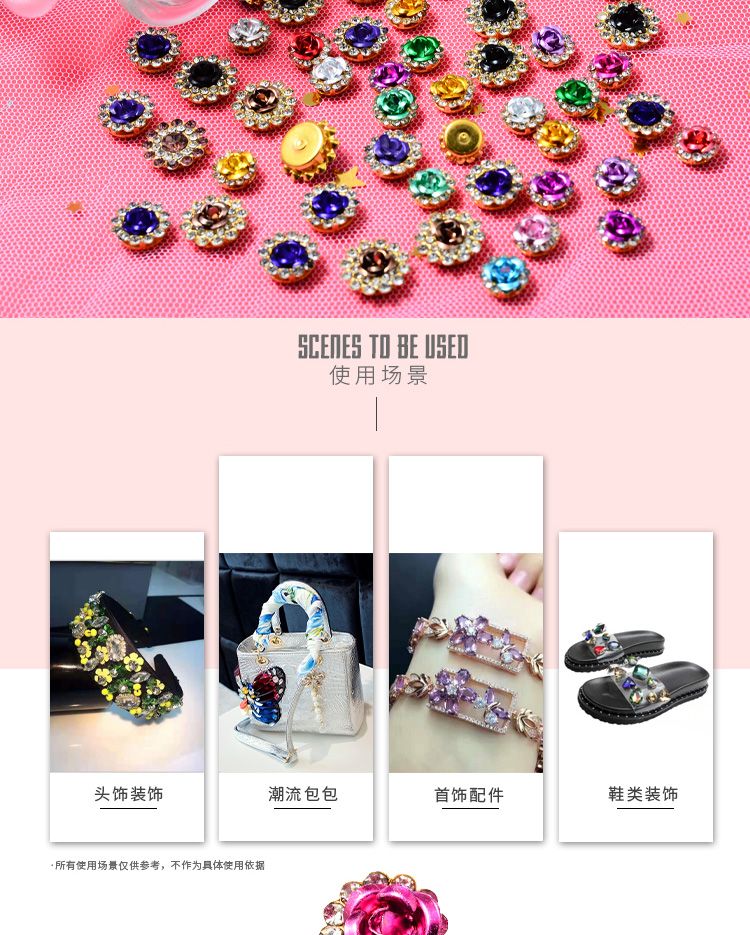 铝花玫瑰花太阳花点钻 DIY美甲服饰纽扣服装辅料配件详情8