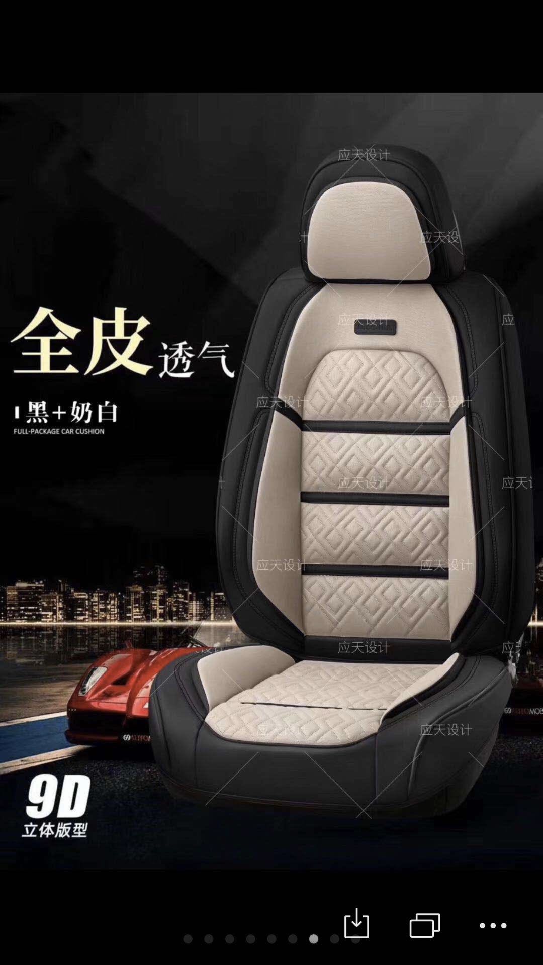 Car seat cushion 3