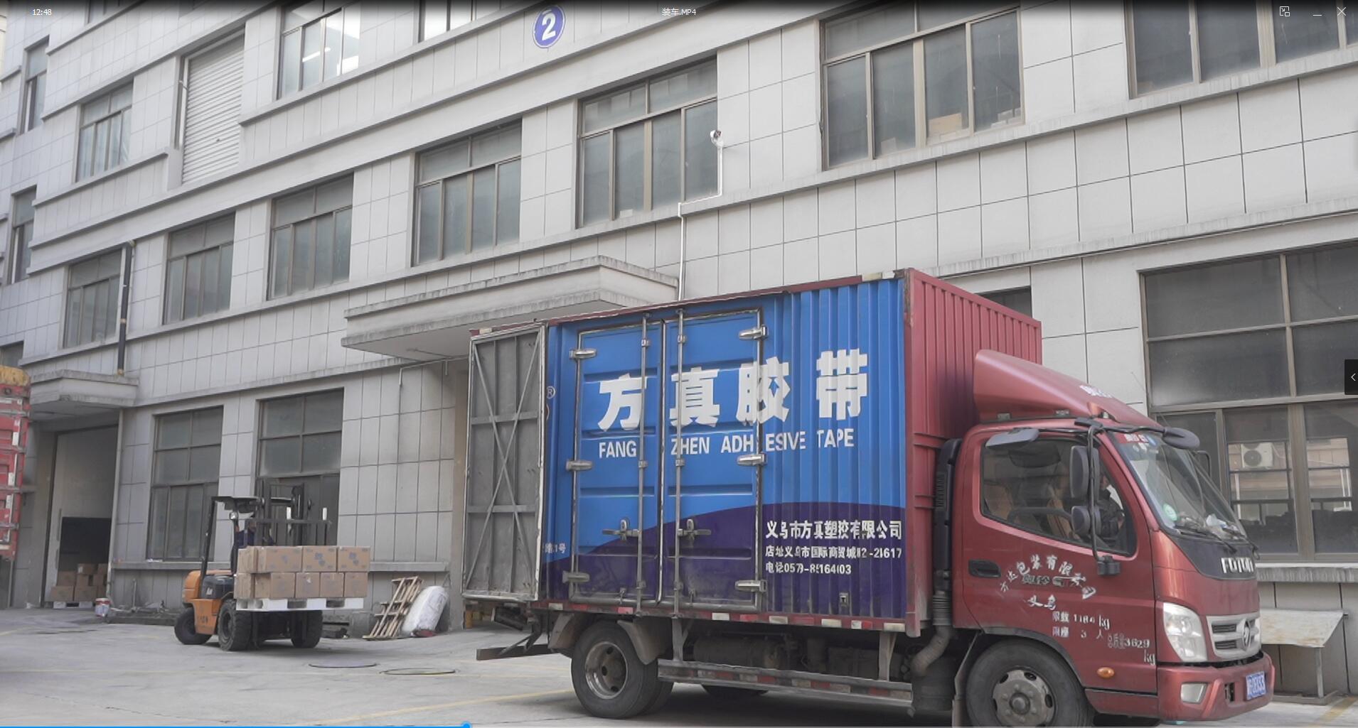 Fangzhen Tape describe pic - 8