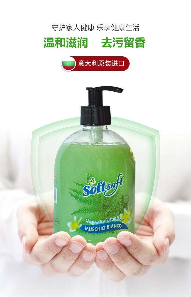 soft 洗手液 摩洛哥坚果油 500ml*12详情图2