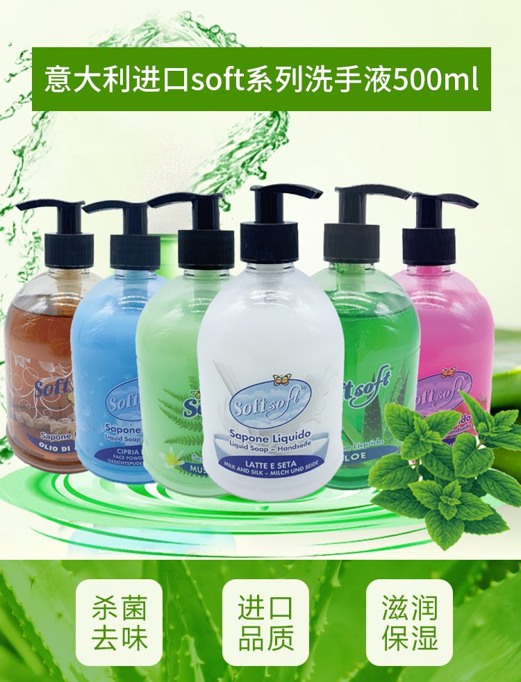 soft 洗手液 草莓与树莓 500ml*12详情图1