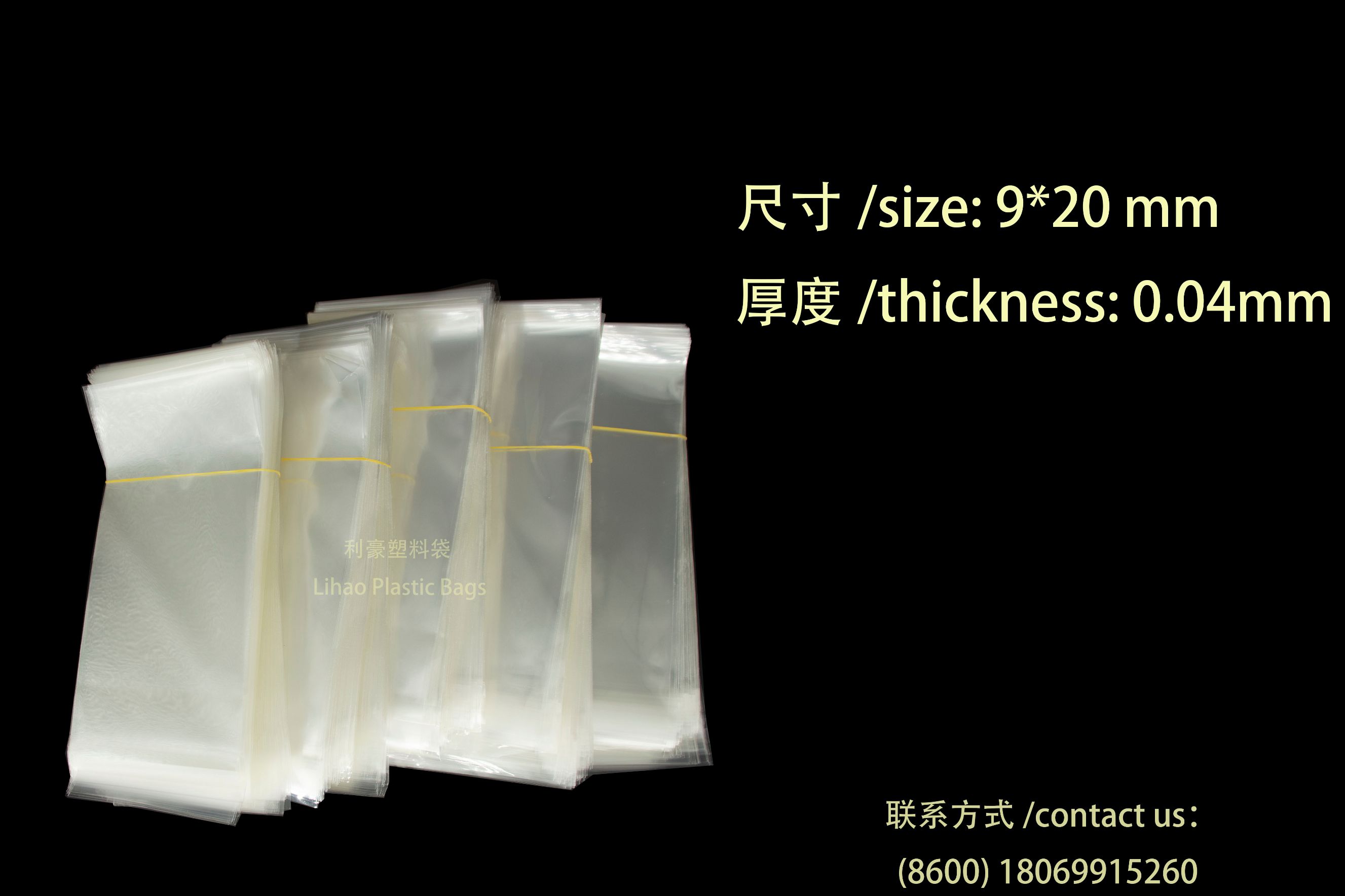 透明包装袋
