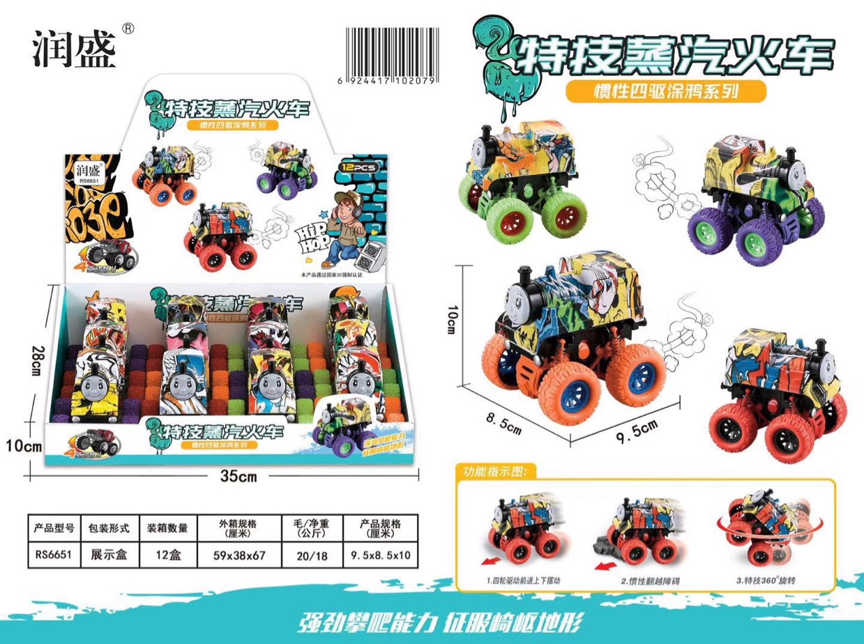 骏胜行四驱越野车玩具涂鸦惯性军车沙滩工程车翻转车旋转车特技车火车