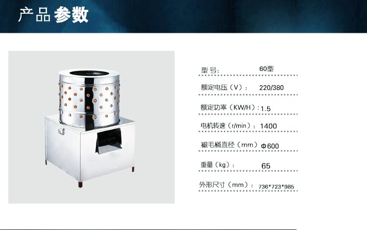 Stainless steel three-bird hair removal machine for poultry, chickens, ducks and geese, stainless steel automatic hair removal machine pic 3