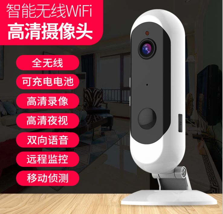 Full WIFI network HD home low-power battery camera mobile phone remote monitor plug - in