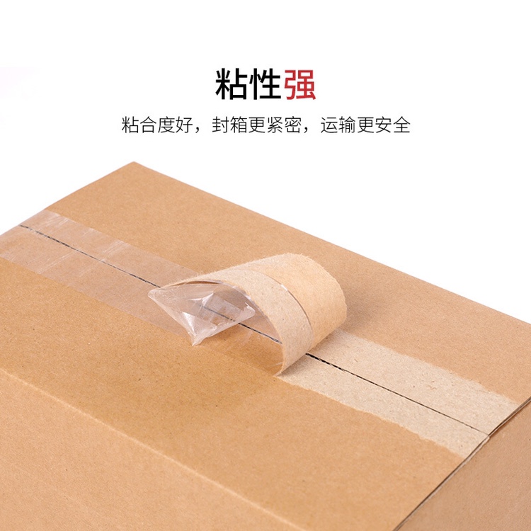 封箱胶带 📦打包胶带详情图6