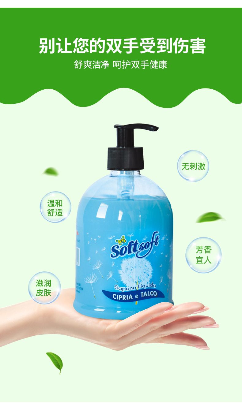 soft 洗手液丝滑牛奶500ml*12详情图6