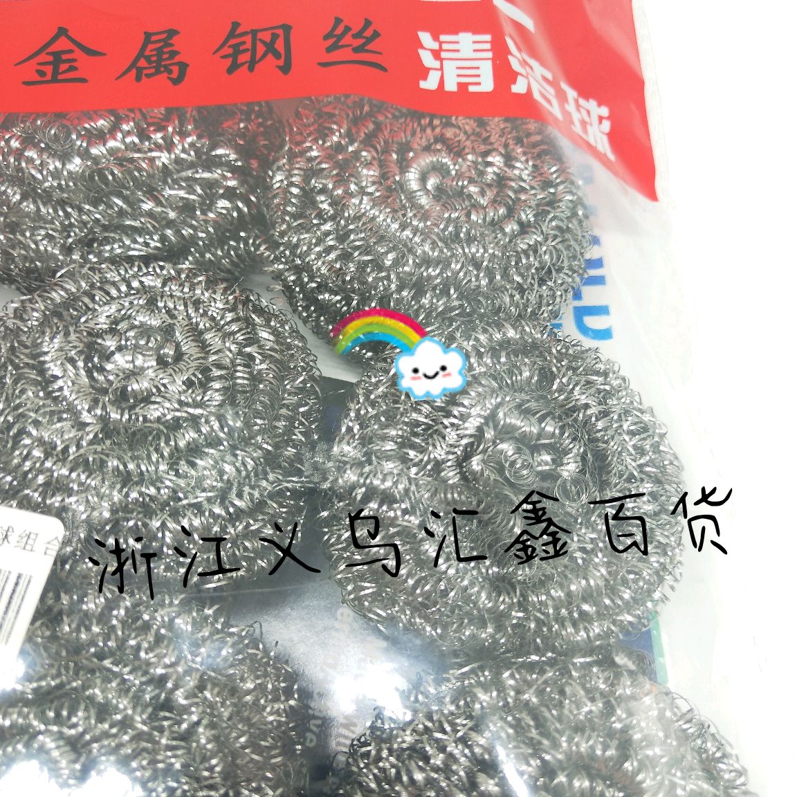 厨房清洁用品021刷子钢丝球组合带手柄套装产品图