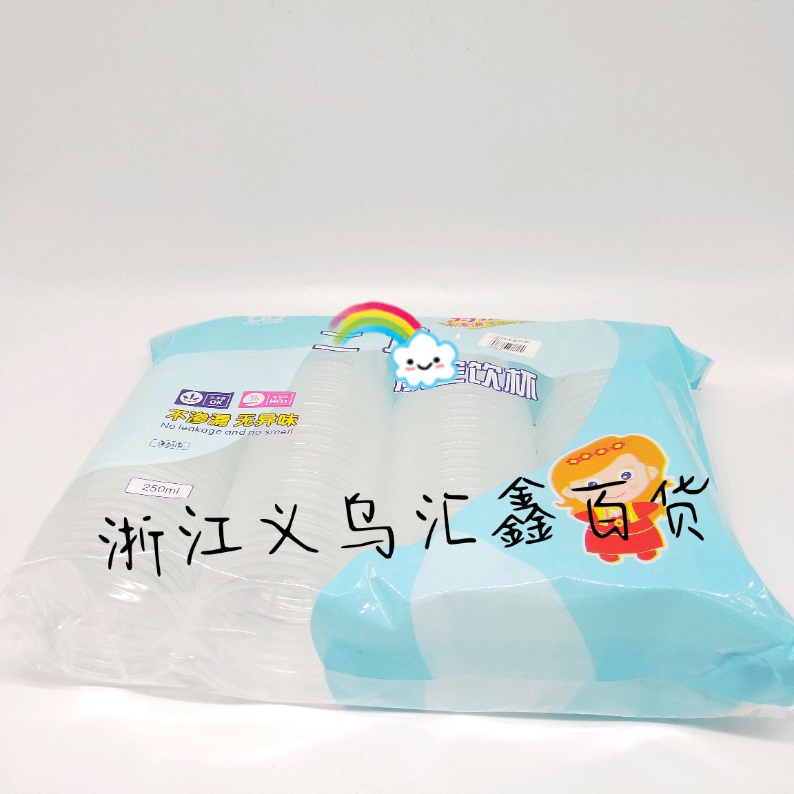 家用商用塑料水杯一次性杯子两用