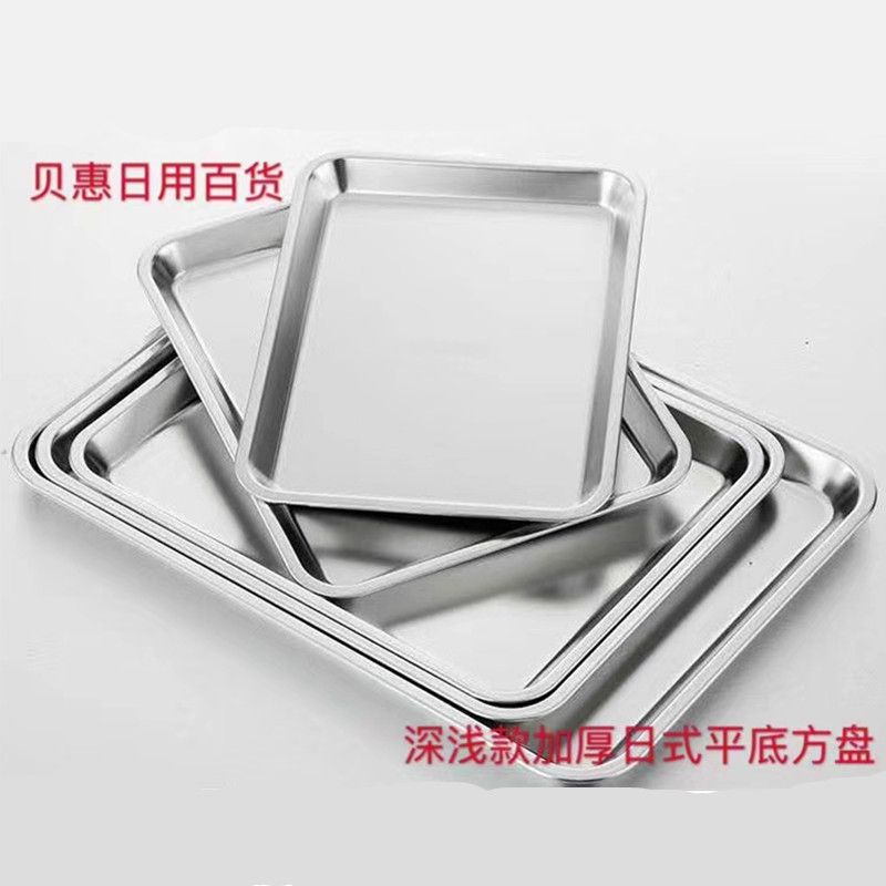 Factory direct silver plate stainless steel tray rectangular cold skin plate flat flat cake plate thickening