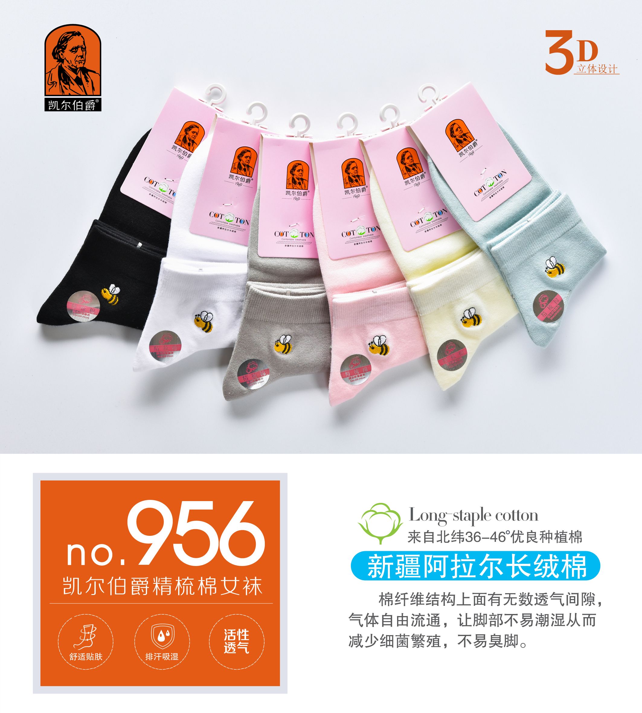 Count Kyle combed cotton mid-calf women's socks, individual packaging, elderly head women's sports and casual socks, thin style, embroidered, breathable