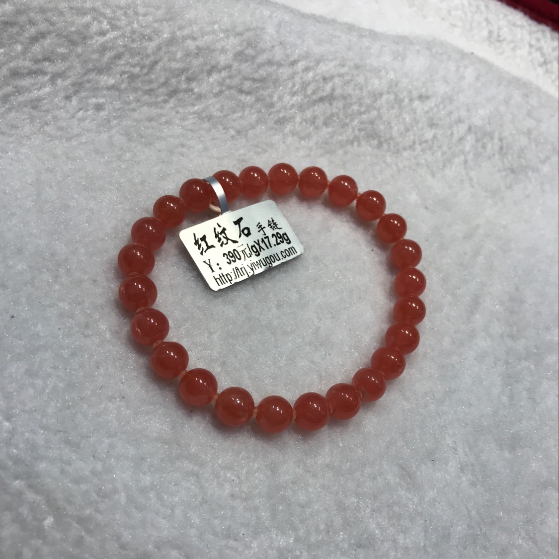 （天然居珠宝）红纹石 手链0.7产品图