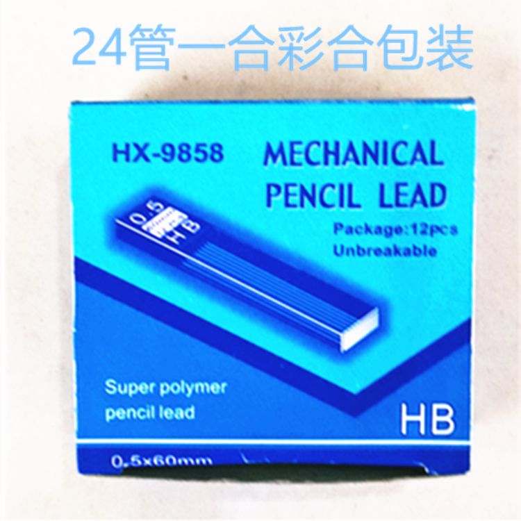 HB 2B pencil lead small square tube 0.5 0.7 lead core manufacturers to sell a substitute thumbnail