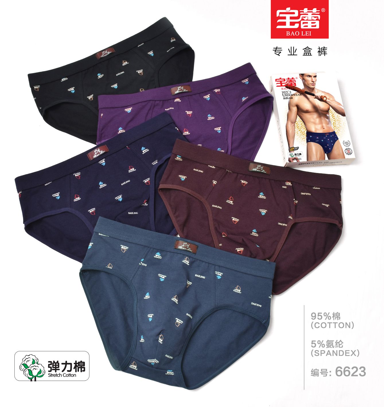 【 2-piece box Set 】 Bolei Men's Underwear Triangle Men's Underwear Breathable and Comfortable Underwear 6623