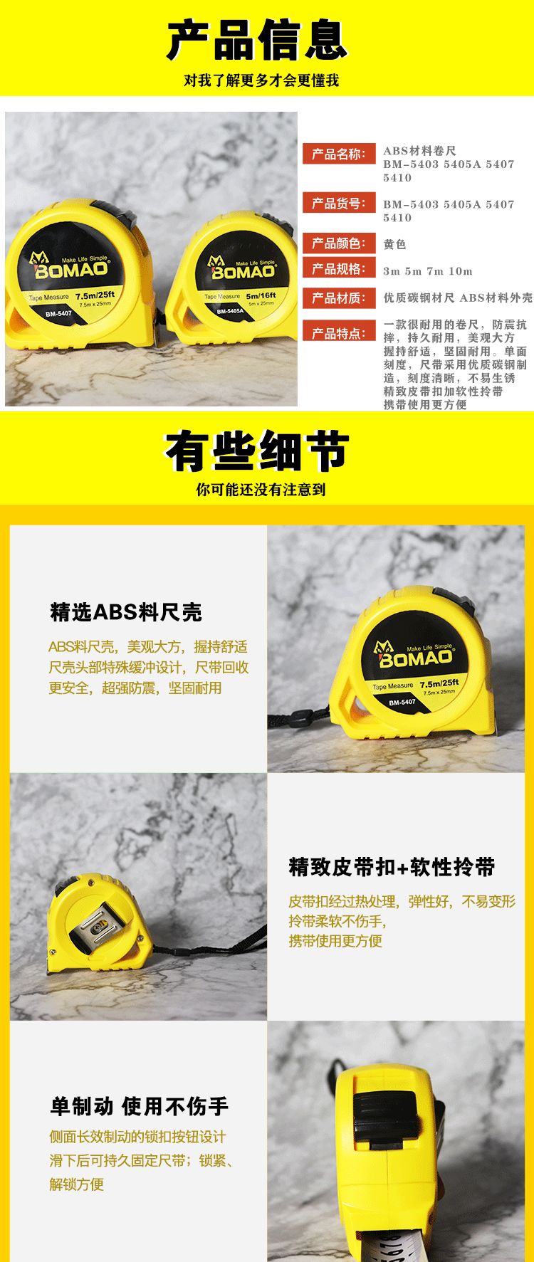 BM-5403 3m卷尺详情图6