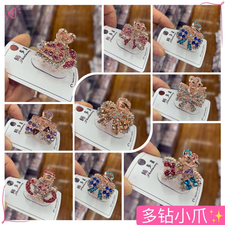 Claw Clamp