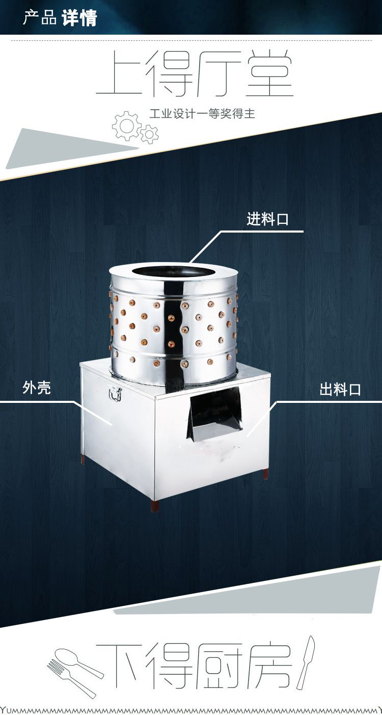 Stainless steel three-bird hair removal machine for poultry, chickens, ducks and geese, stainless steel automatic hair removal machine pic 4