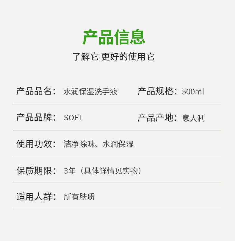 soft 洗手液 摩洛哥坚果油 500ml*12详情图9