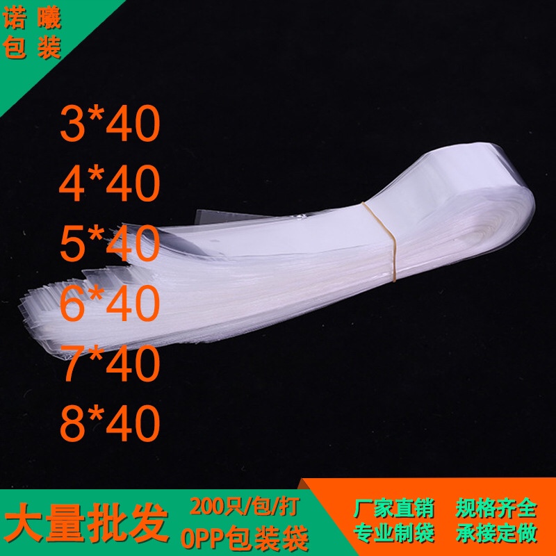 opp平口头箍袋子3*40
