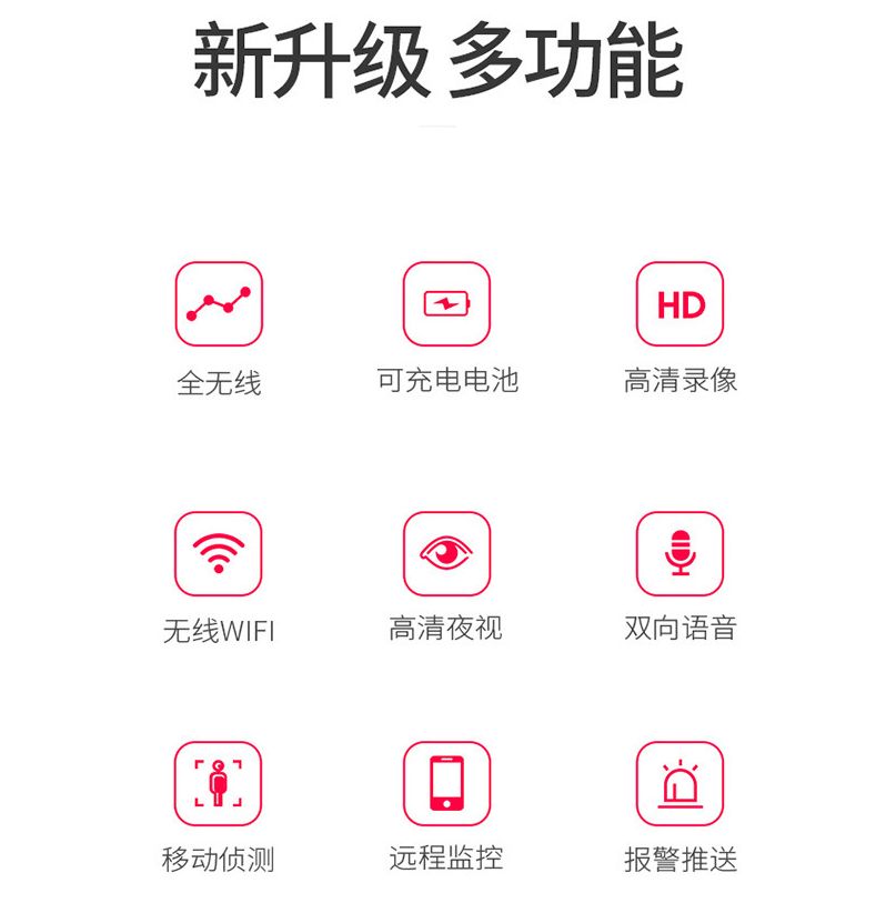 全无线WIFI网络高清家用低功耗电池摄像头手机远程监控器免插电详情5