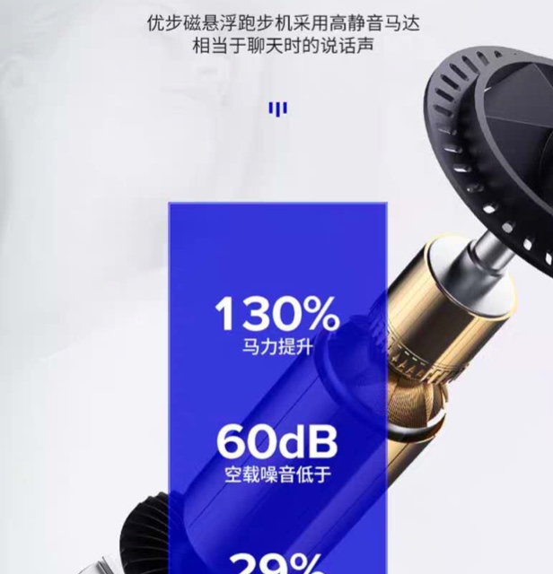 跑步机实物图