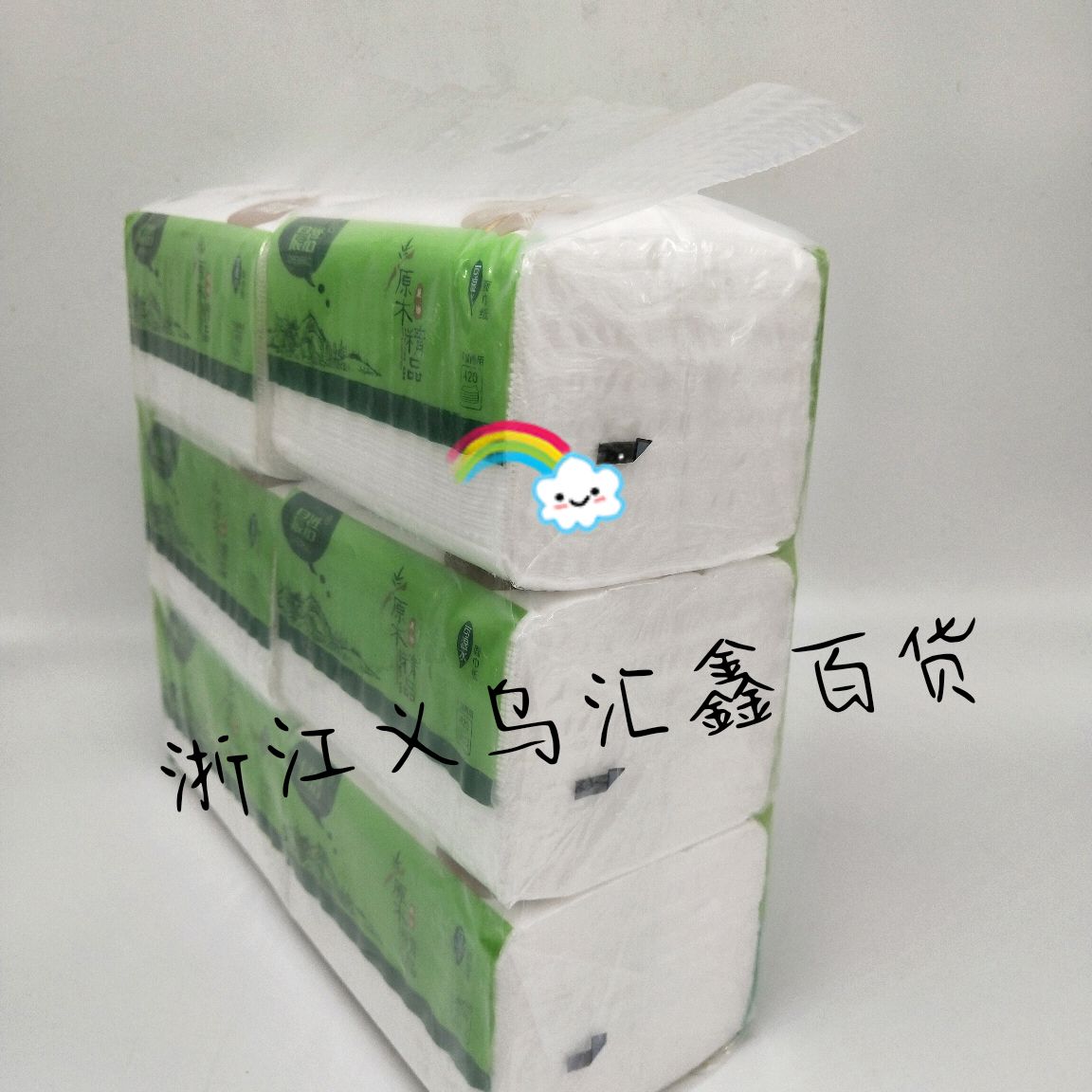 6包精品原木抽纸白色抽纸产品图