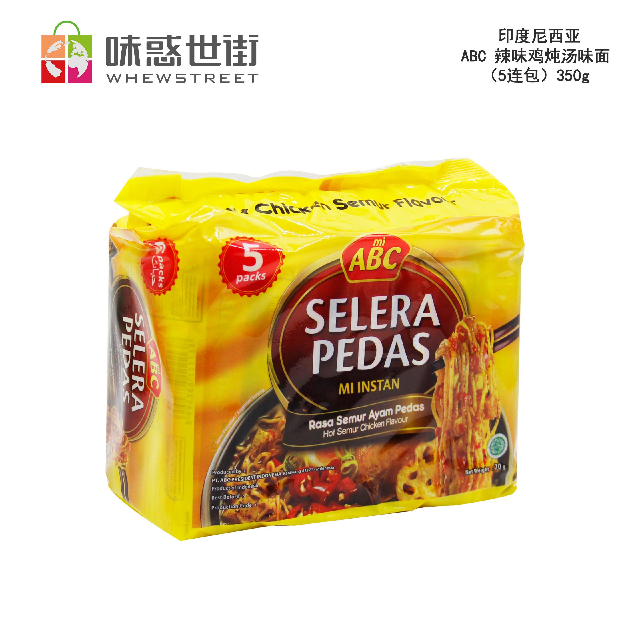 ABC 辣味鸡炖汤味面（5连包）350g