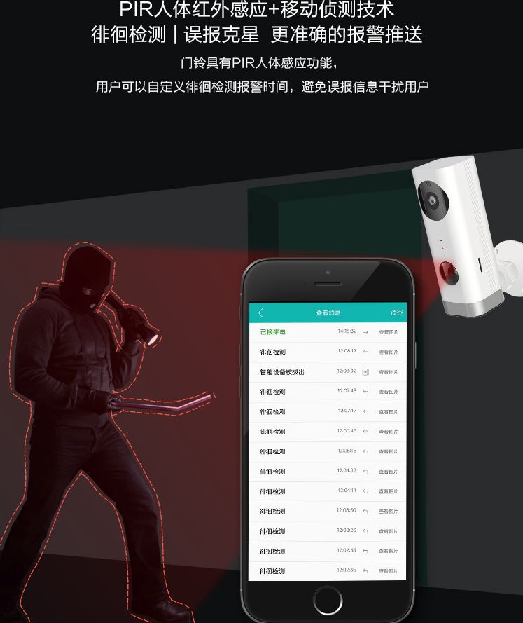 可拆卸电池无线监控摄像头充电款室内家用高清免插电语音对讲详情9