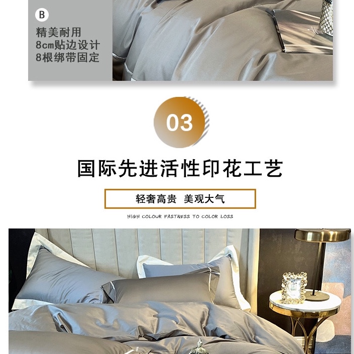 全棉长绒棉四件套2000*230，220*240详情图6