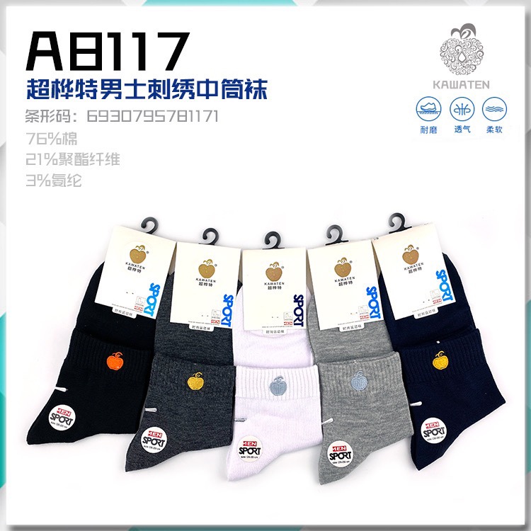 Super Huate Men's sports socks