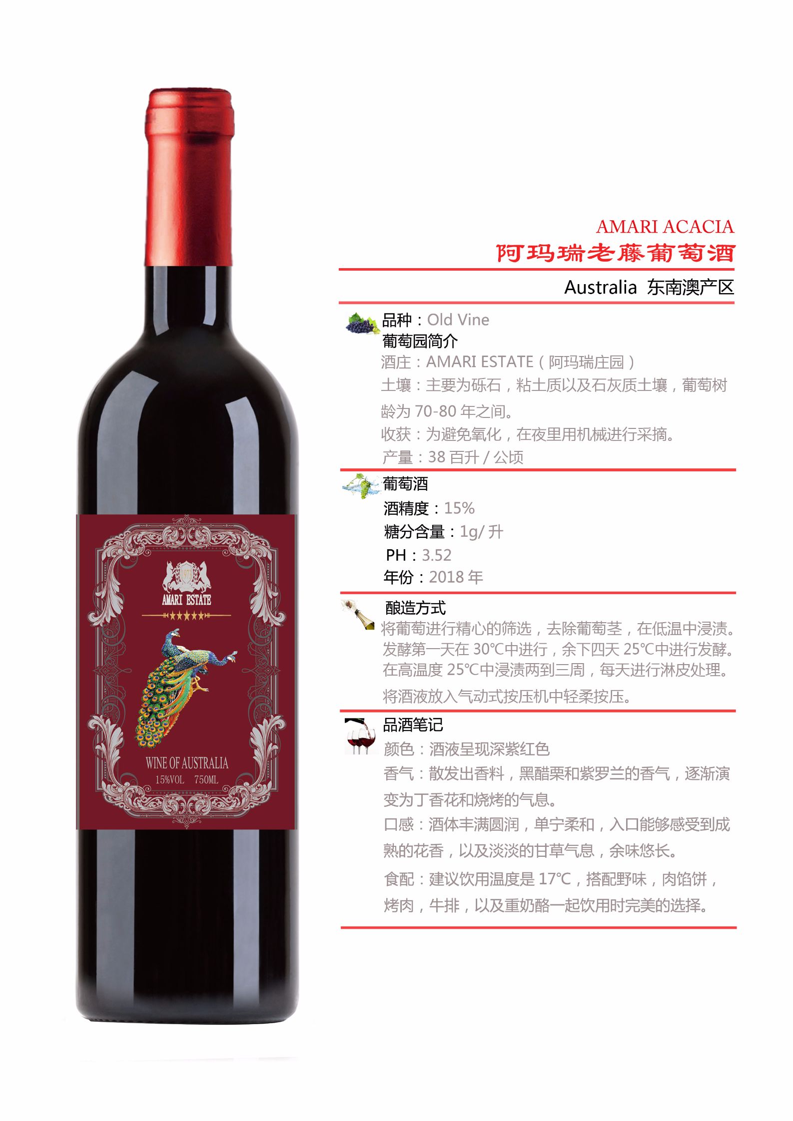Australian Amari 168C Merlot Red Wine