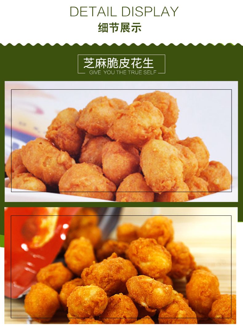 大山原味脆皮花生150g详情图4
