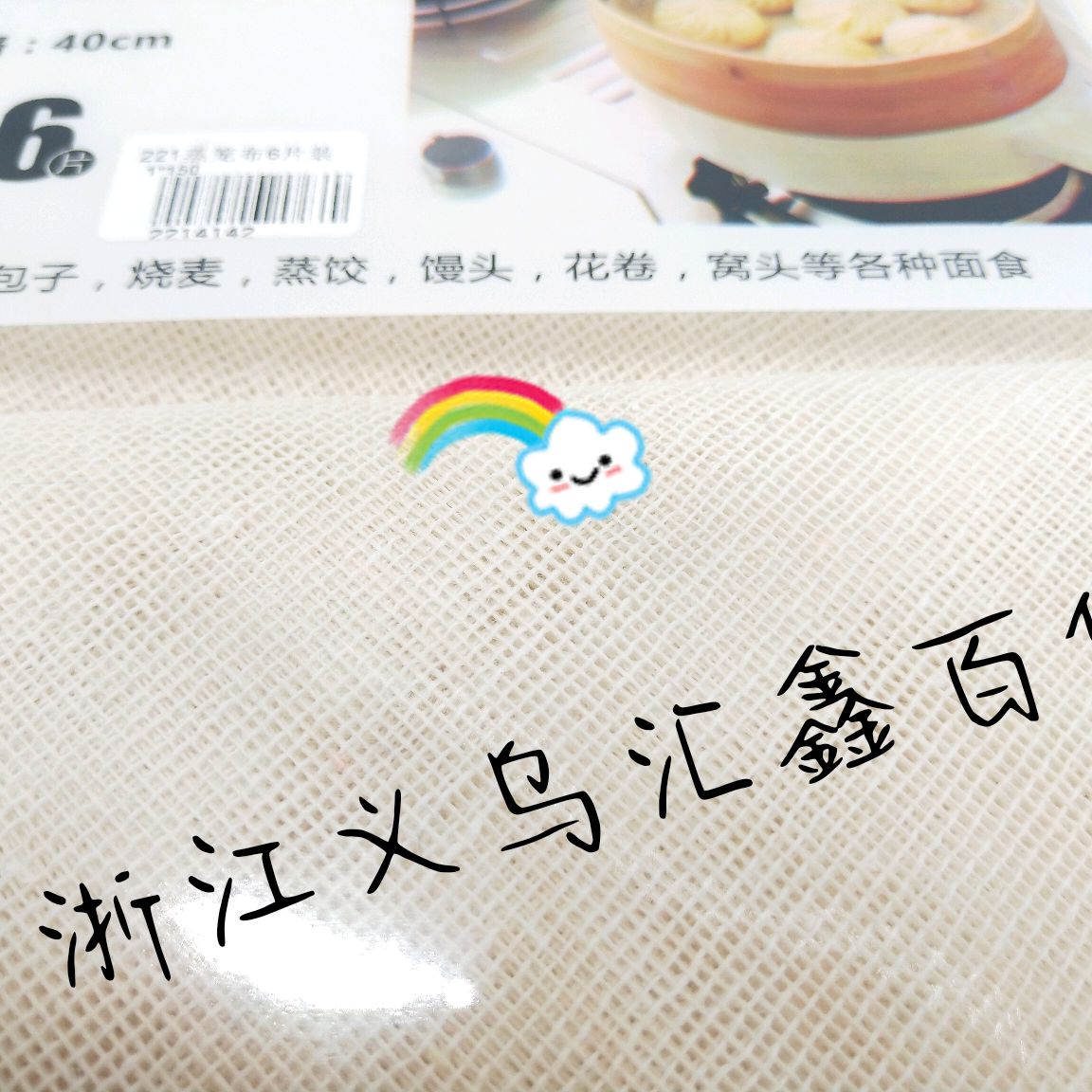 家用烹饪用品221蒸笼布6片装产品图