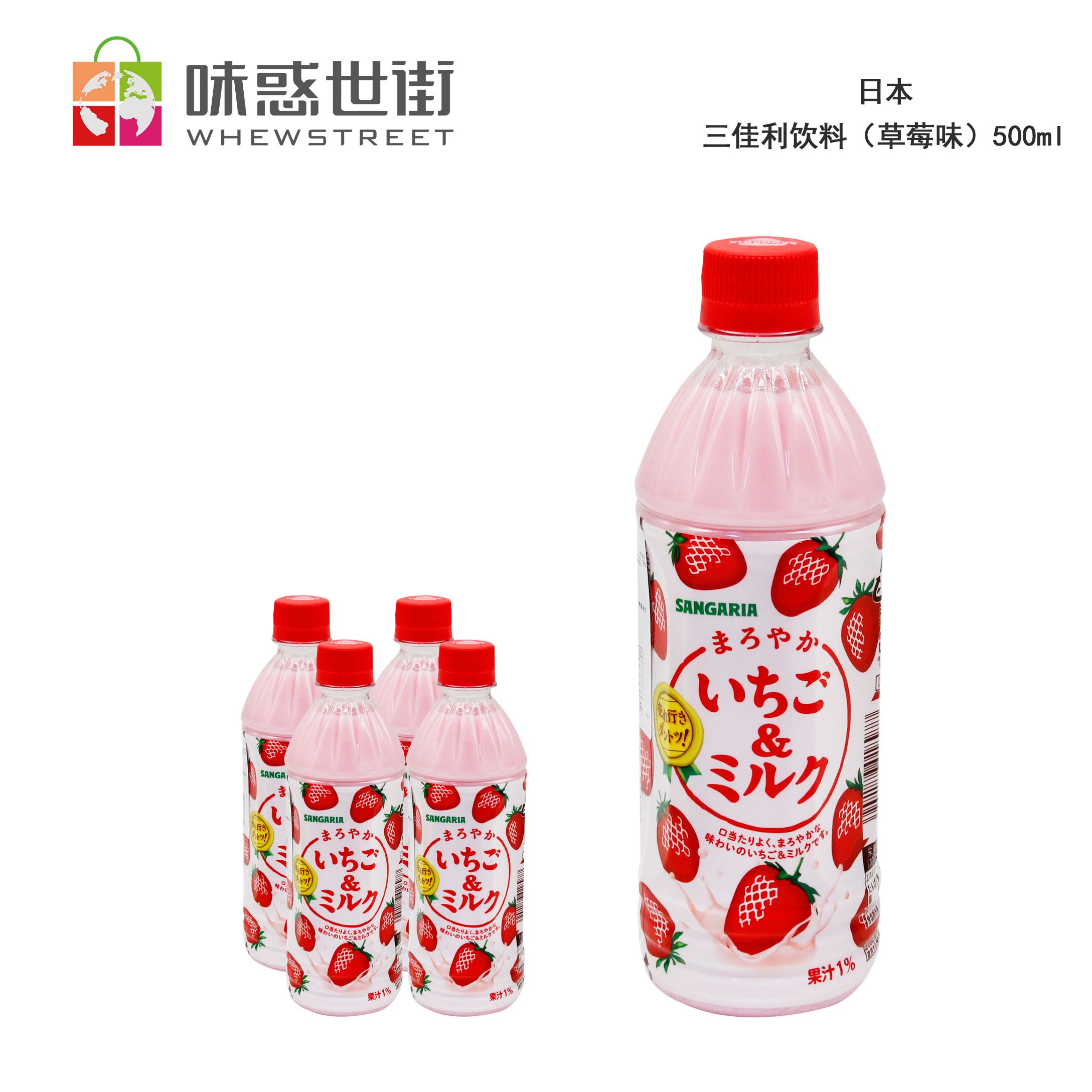 三佳利草莓味饮料500ml