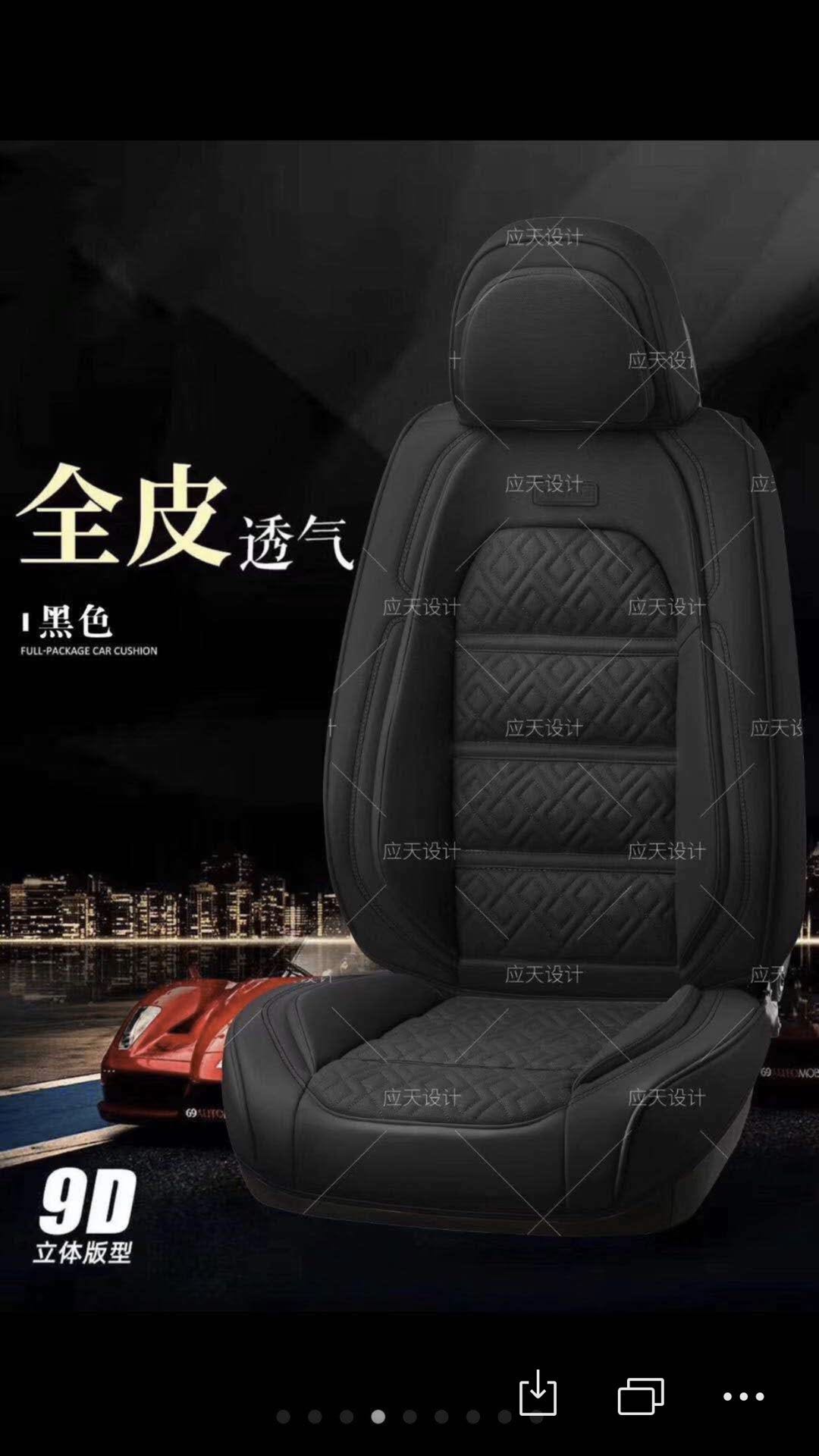 Car seat cushion 1