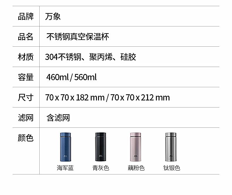 万象保温杯H52L男士商务送礼车载家用便携不锈钢高档直身喝水杯详情图2