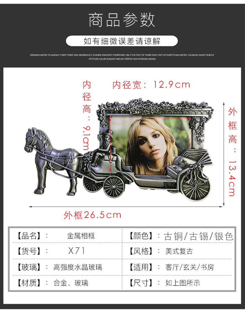 相框摆台 相框金属 古色相框  相框支架 相框挂钩 马车相框白底实物图