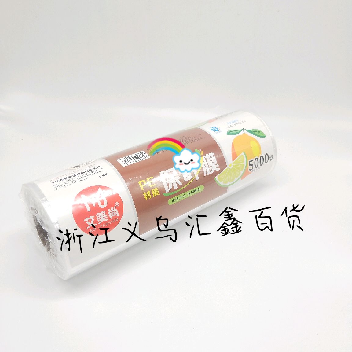 家用保鲜膜s-5000加厚保鲜膜