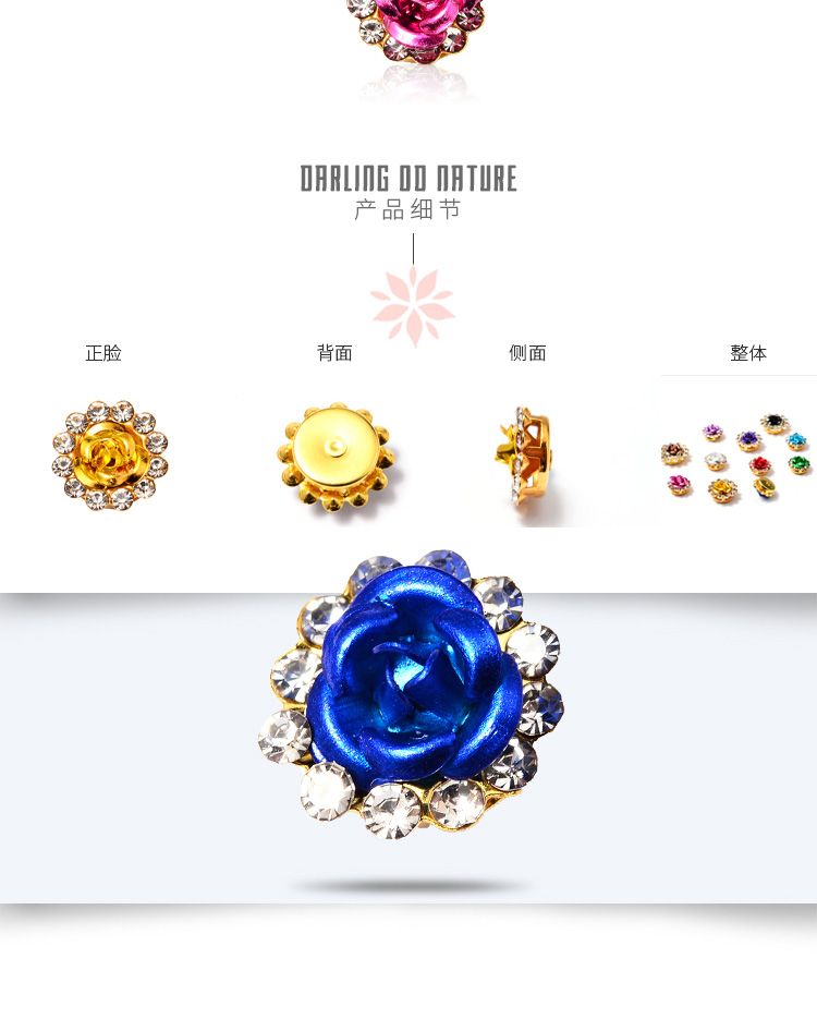 铝花玫瑰花太阳花点钻 DIY美甲服饰纽扣服装辅料配件详情6