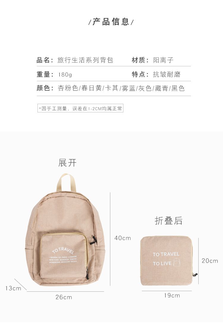 阳离子折叠双肩包可定制logo详情图3