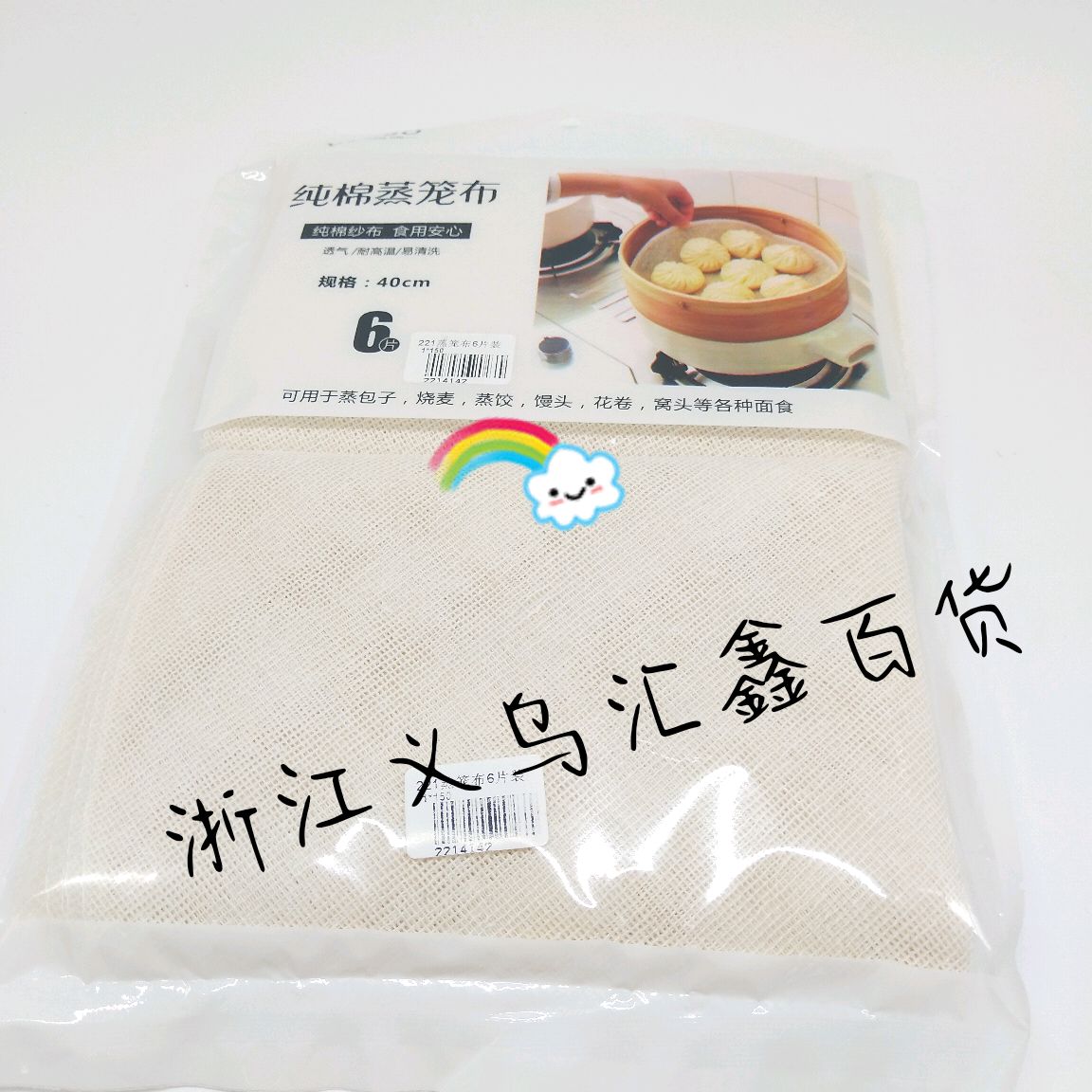 家用烹饪用品221蒸笼布6片装