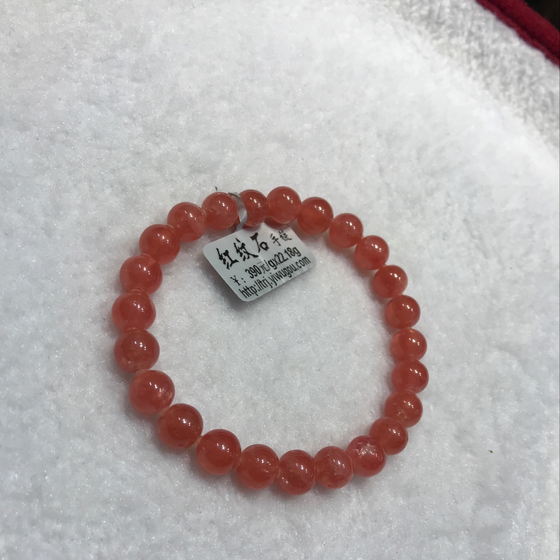 （天然居珠宝）红纹石 手链0.8产品图