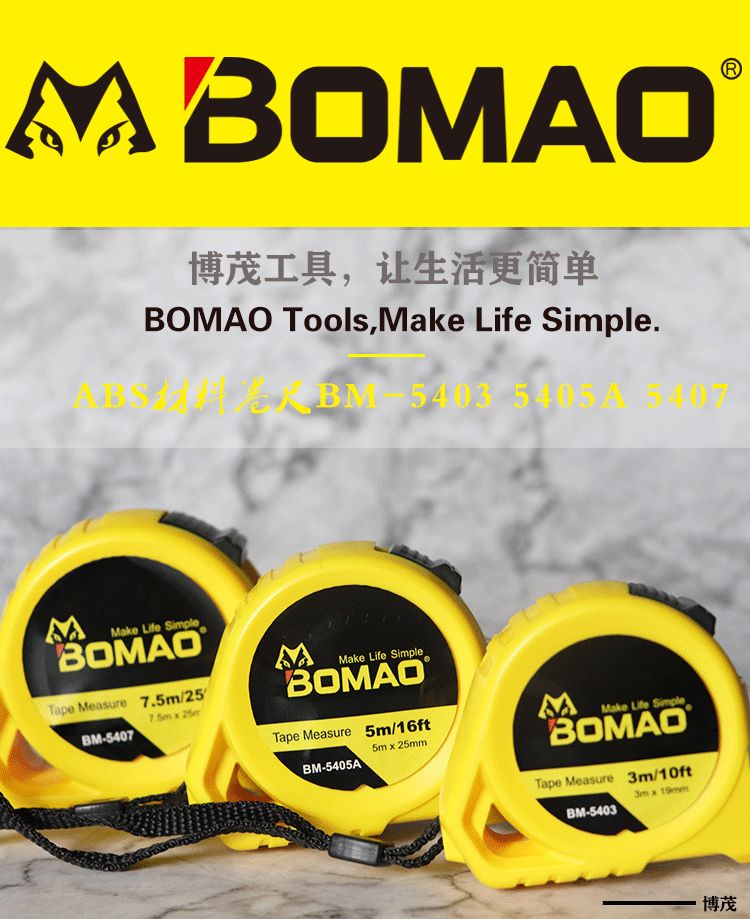 BM-5403 3m卷尺详情图1