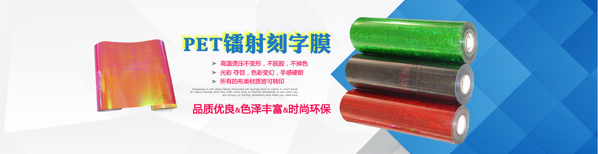 Factory direct sales of PET laser engraving film, clothing accessories, heat transfer engraving film, hot stamping and heat transfer Item Picture