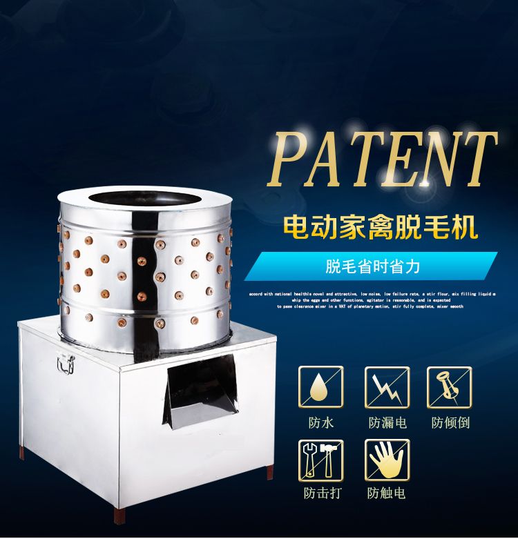 Stainless steel three-bird hair removal machine for poultry, chickens, ducks and geese, stainless steel automatic hair removal machine pic 1