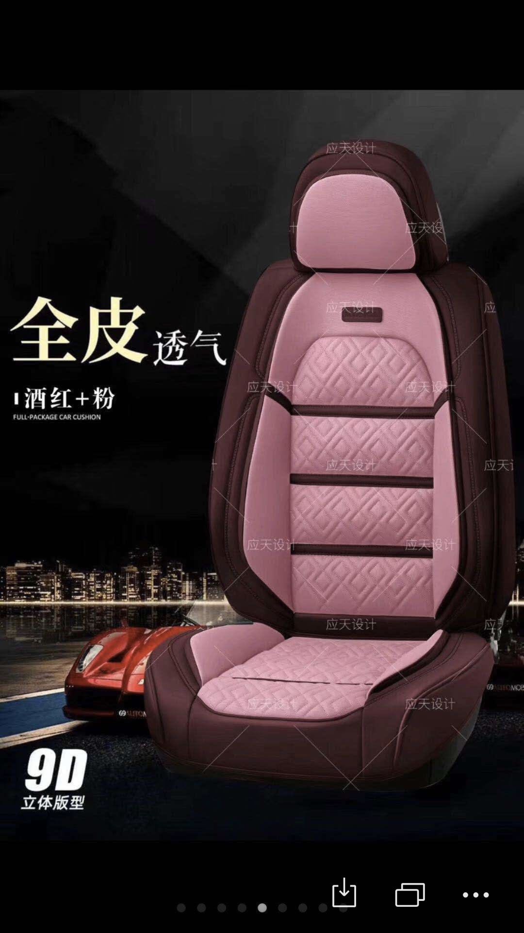 Car seat cushion 4